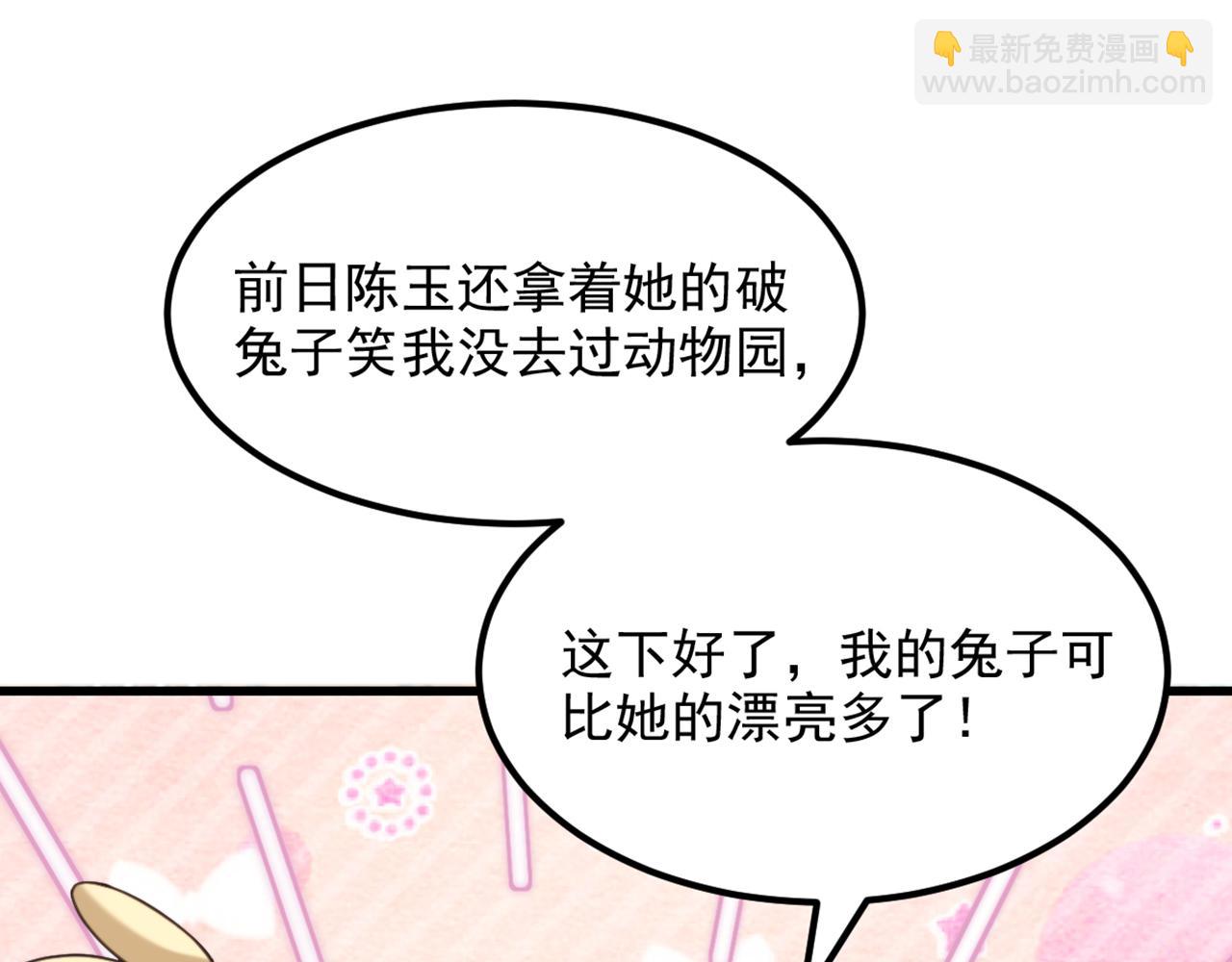 第403话 天……天灵根？！27