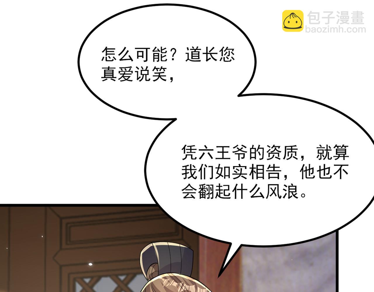 第406话 你怎么找到我的？10
