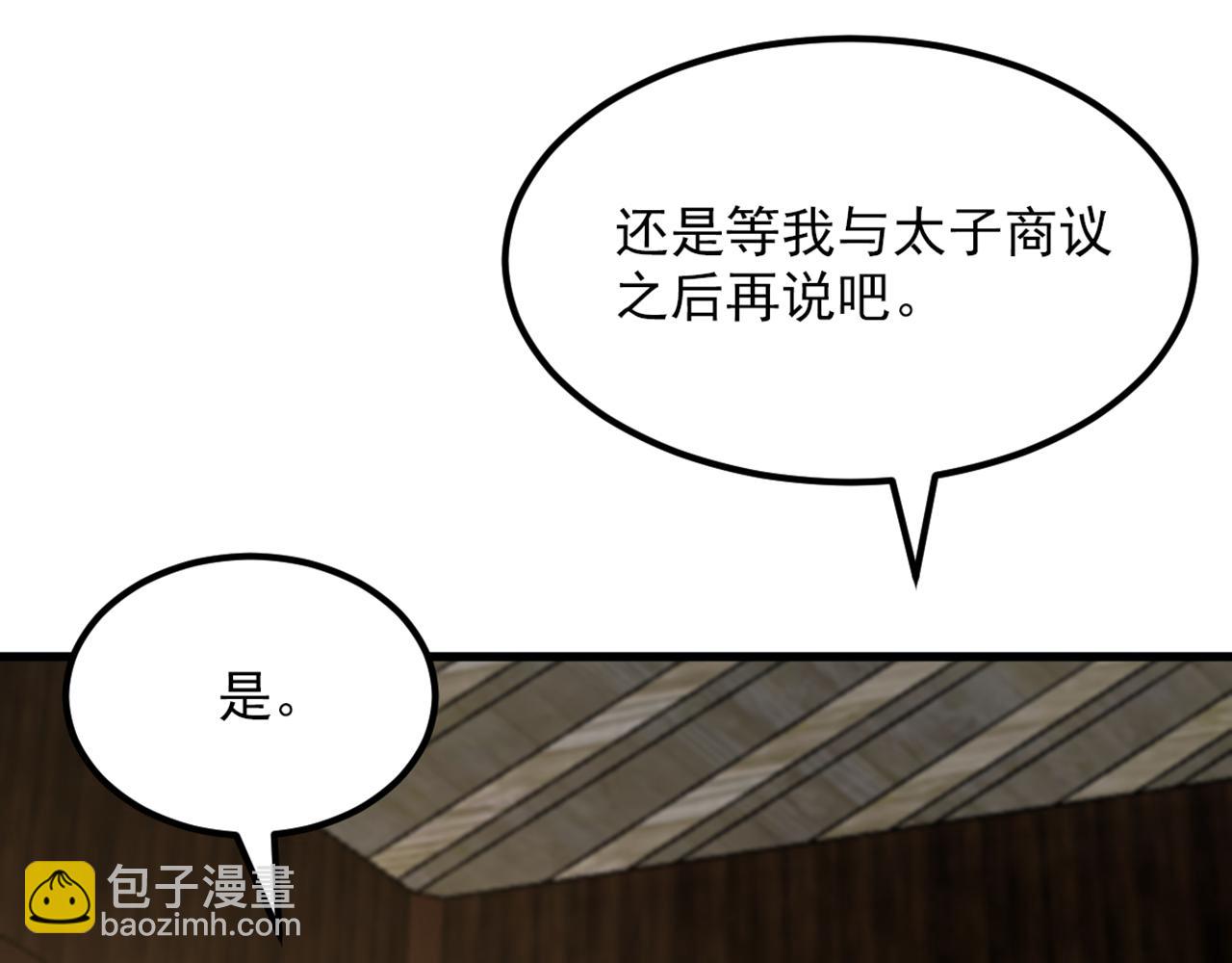 第406话 你怎么找到我的？16