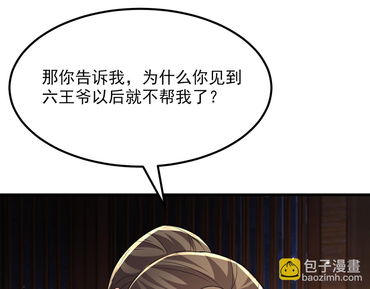 第406话 你怎么找到我的？29