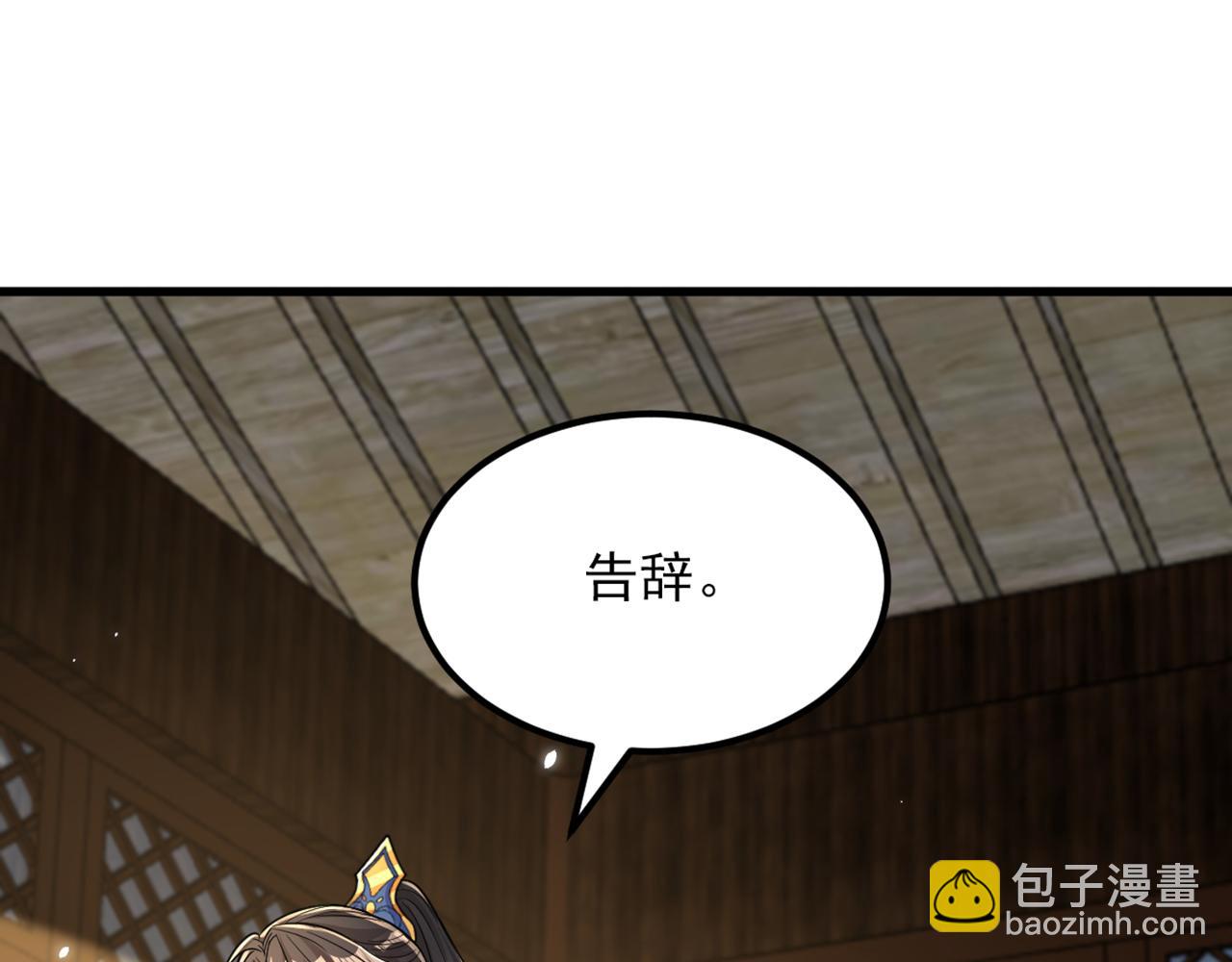 第406话 你怎么找到我的？4