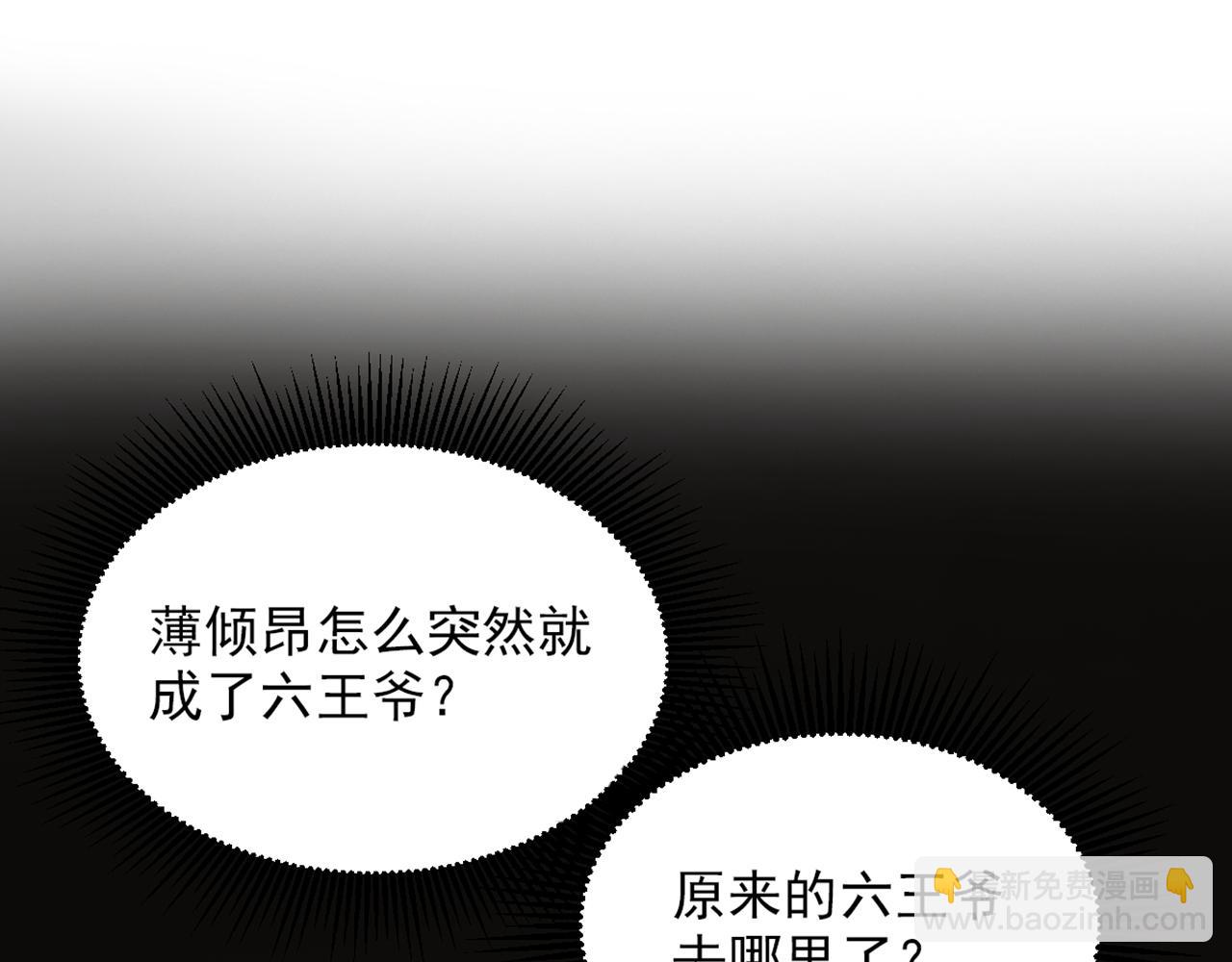 第406话 你怎么找到我的？40
