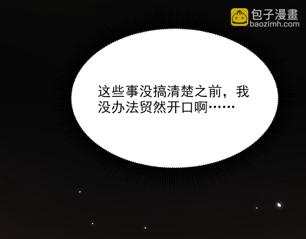 第406话 你怎么找到我的？45
