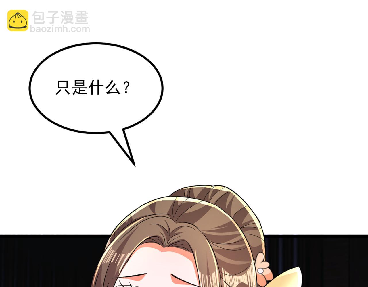 第406话 你怎么找到我的？59