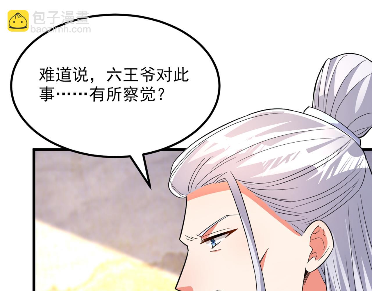 第406话 你怎么找到我的？7