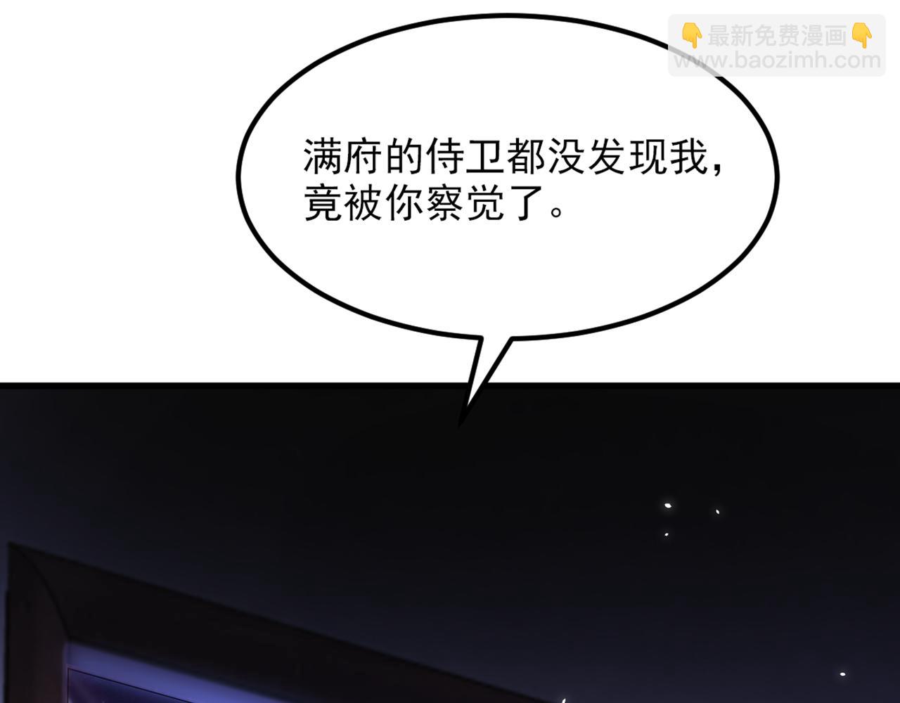 第406话 你怎么找到我的？86