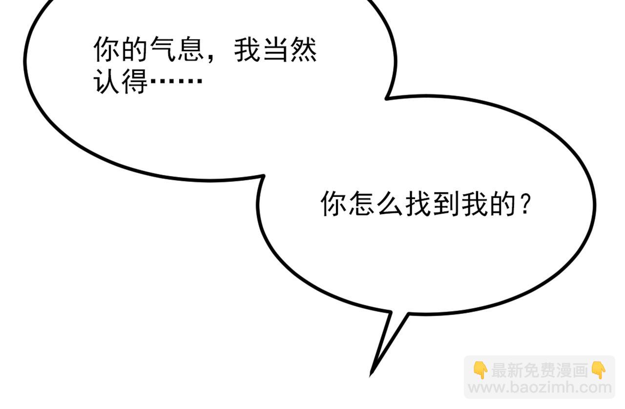 第406话 你怎么找到我的？91
