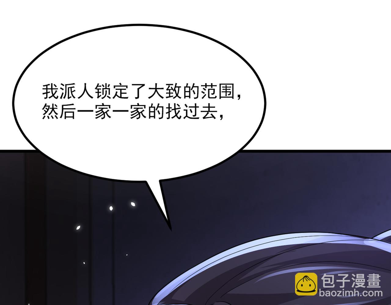 第406话 你怎么找到我的？95