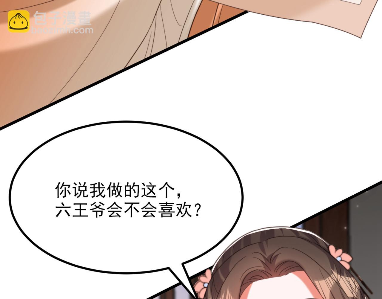 第411话 你与她…情投意合？102