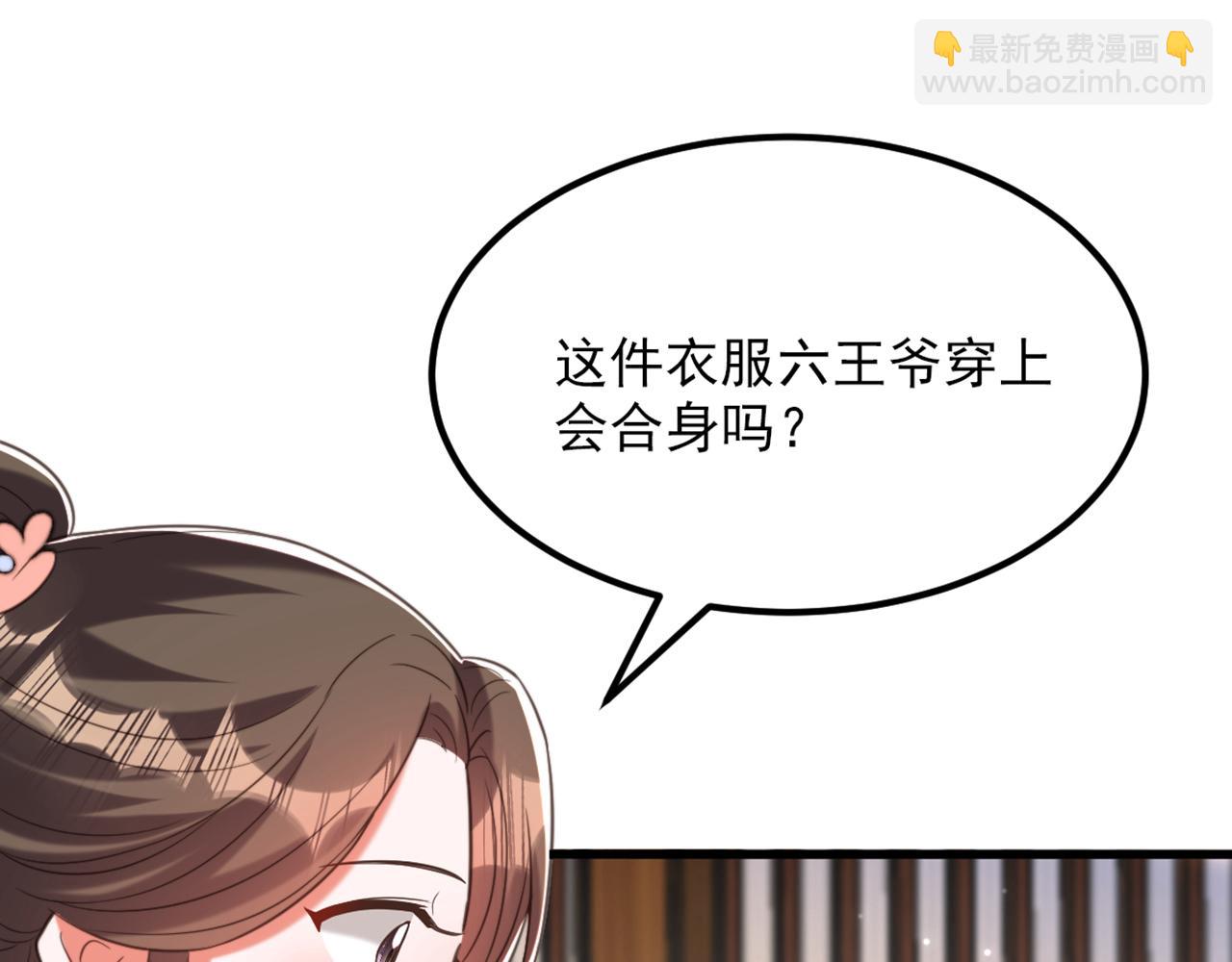 第411话 你与她…情投意合？109