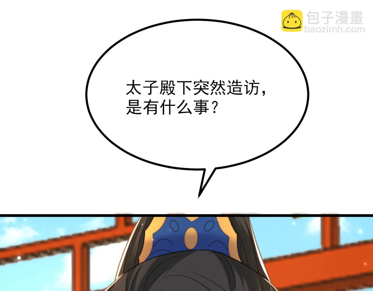第411话 你与她…情投意合？11