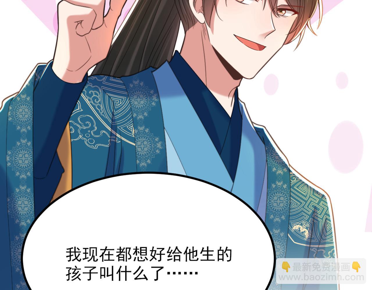 第411话 你与她…情投意合？120