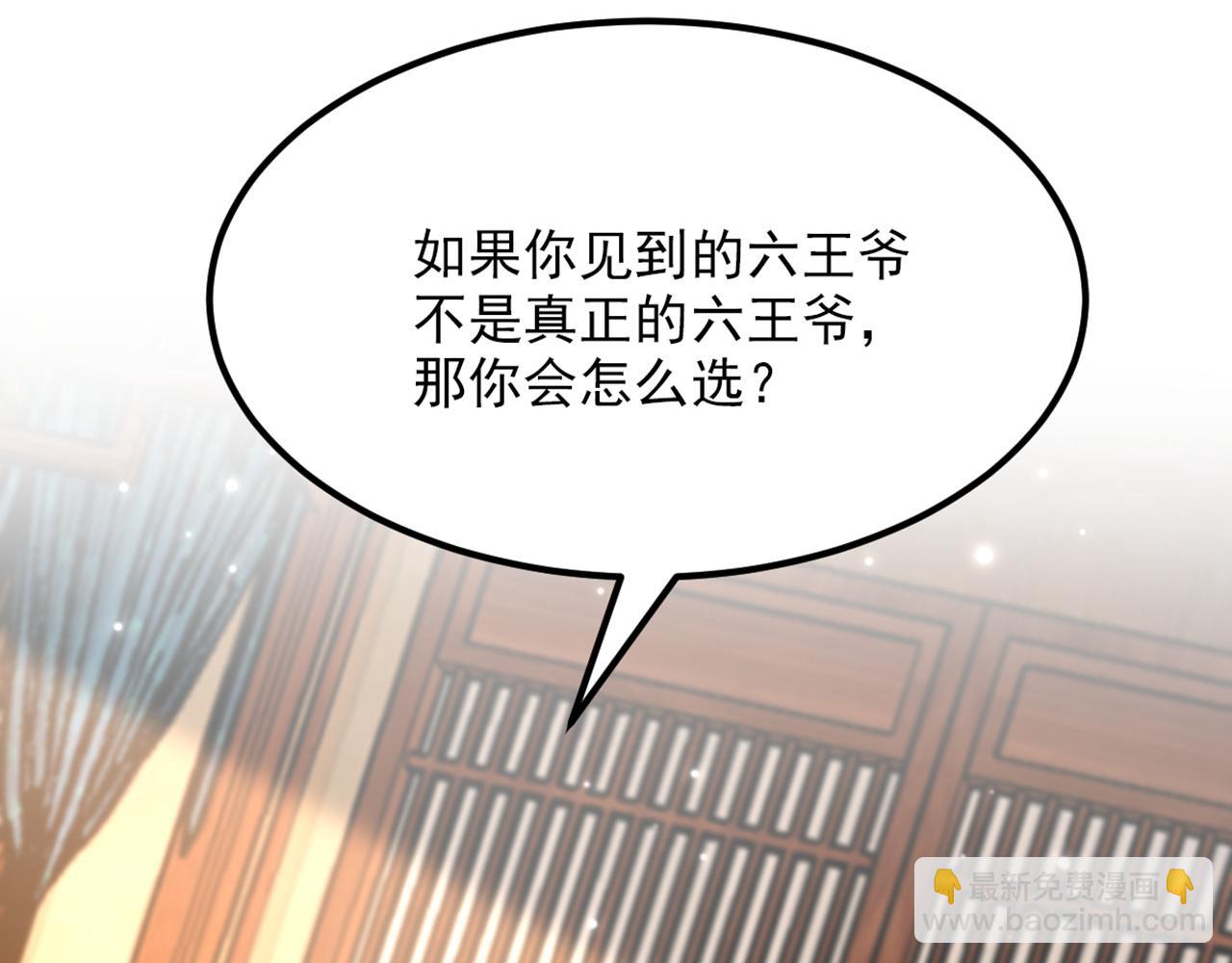 第411话 你与她…情投意合？125