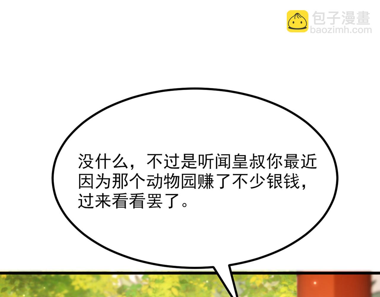 第411话 你与她…情投意合？15