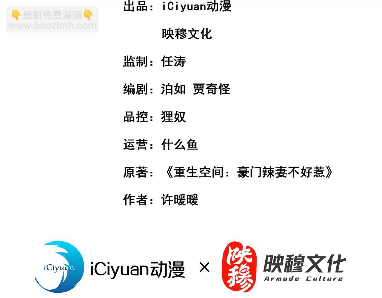 第411话 你与她…情投意合？2