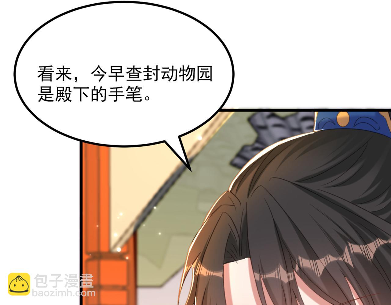 第411话 你与她…情投意合？28
