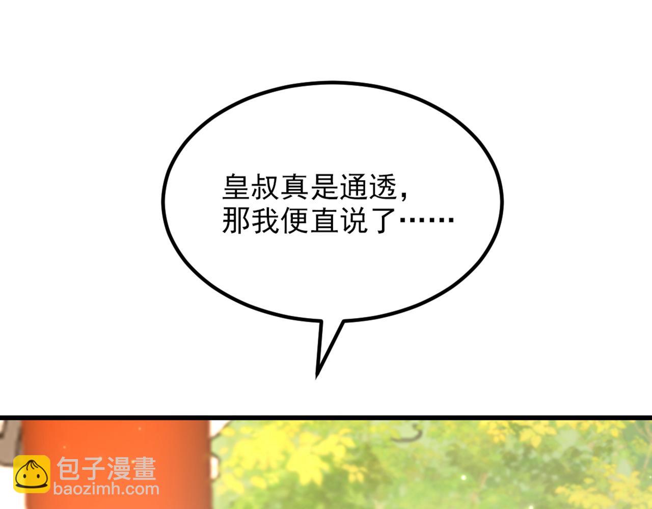 第411话 你与她…情投意合？44