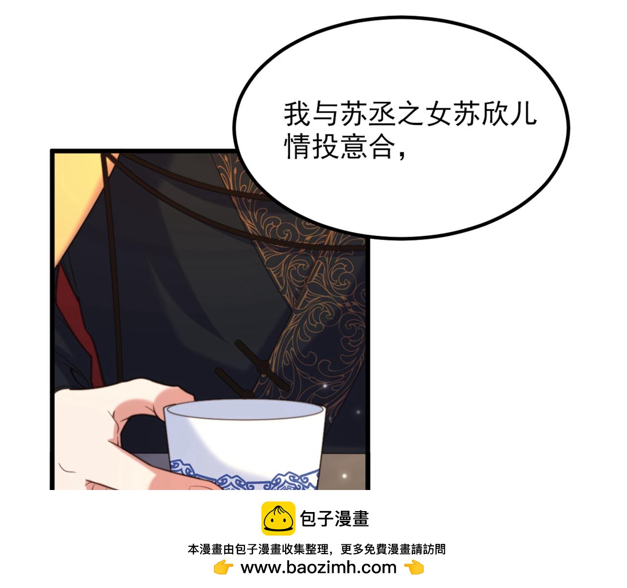 第411话 你与她…情投意合？53