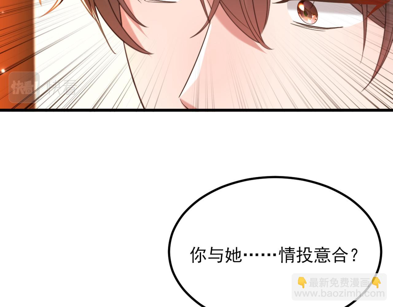 第411话 你与她…情投意合？58