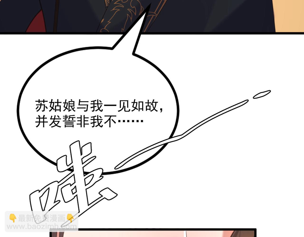 第411话 你与她…情投意合？66