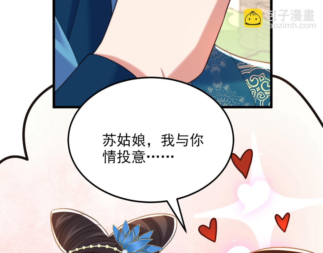 第411话 你与她…情投意合？68