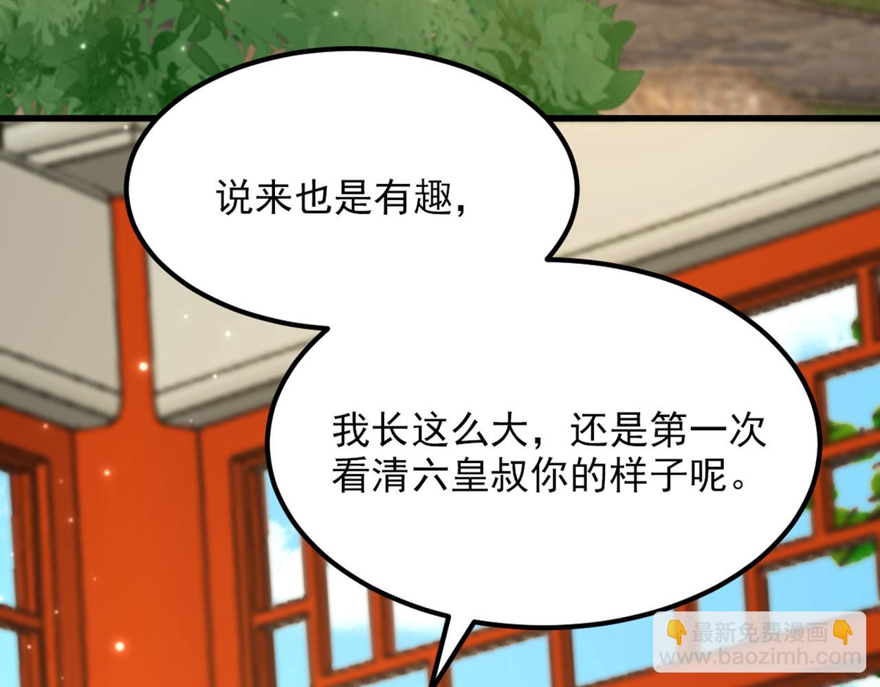 第411话 你与她…情投意合？7