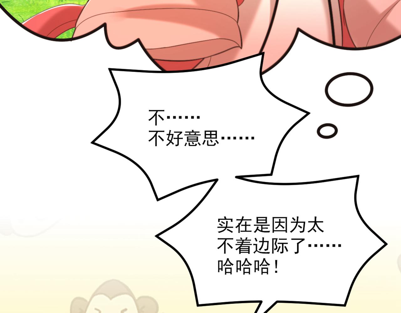 第411话 你与她…情投意合？72