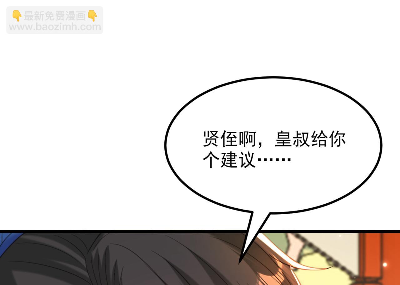 第411话 你与她…情投意合？76