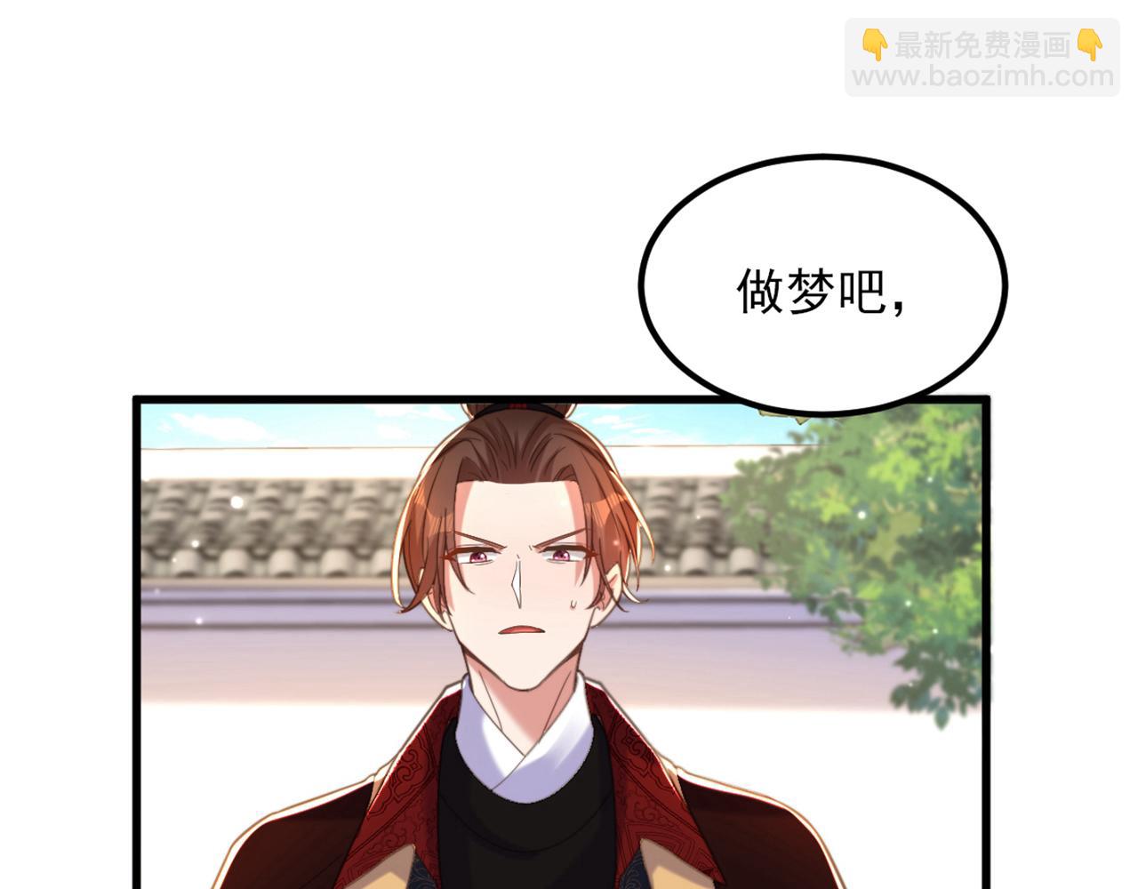 第411话 你与她…情投意合？79