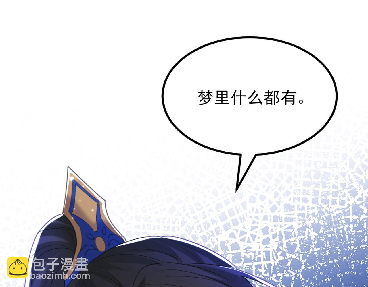 第411话 你与她…情投意合？81