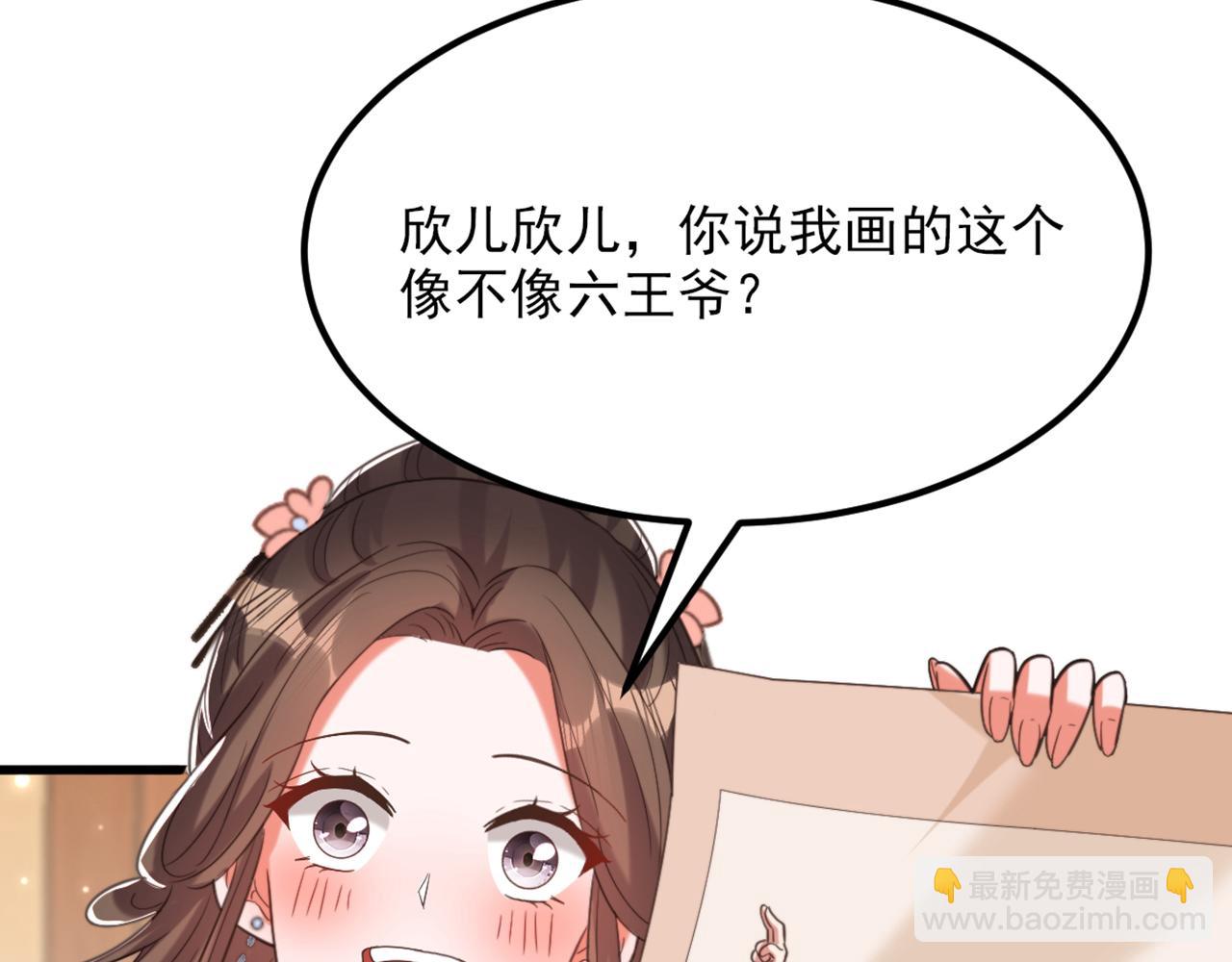 第411话 你与她…情投意合？99