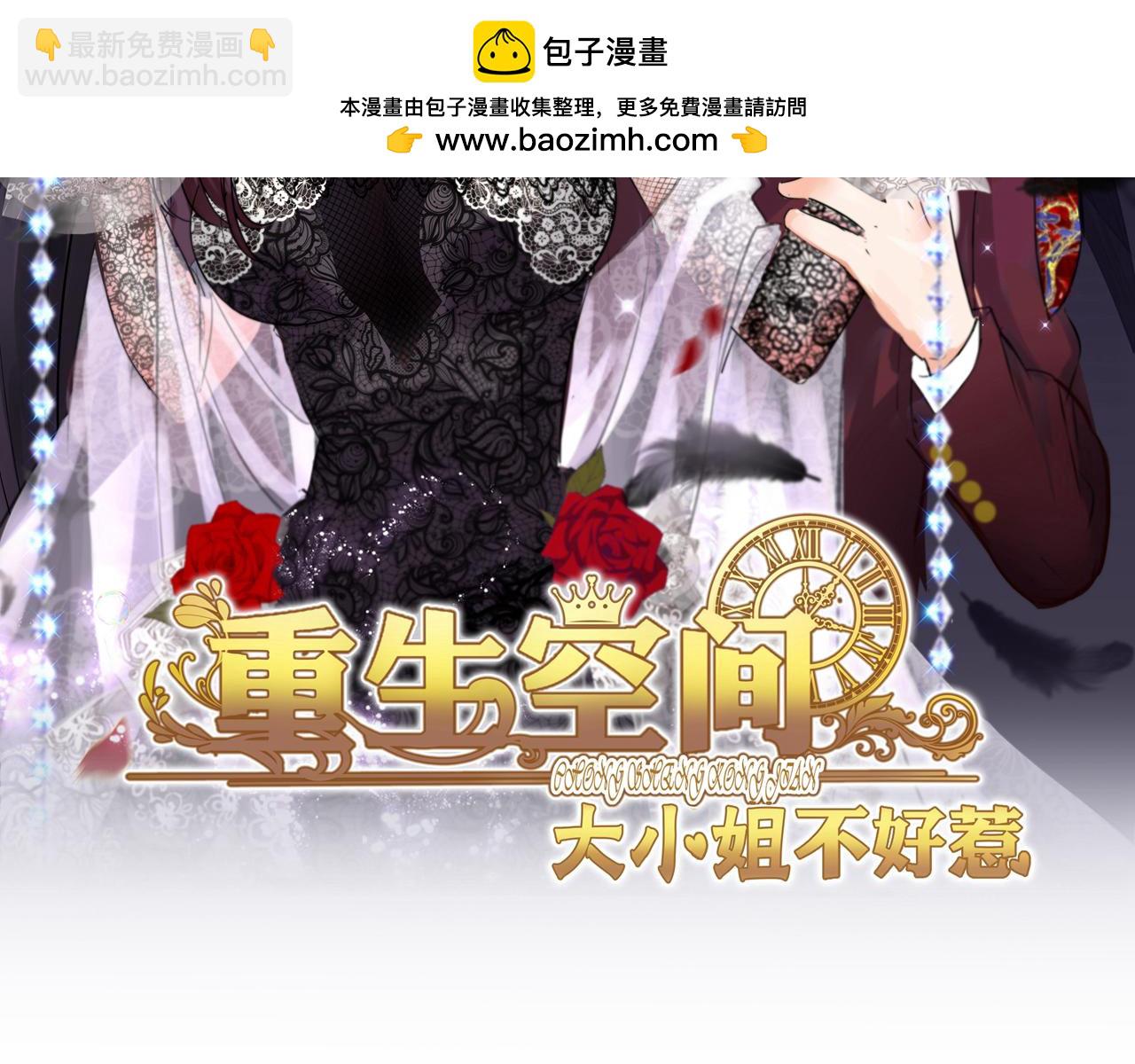 第438话 我可不是吃素的~1