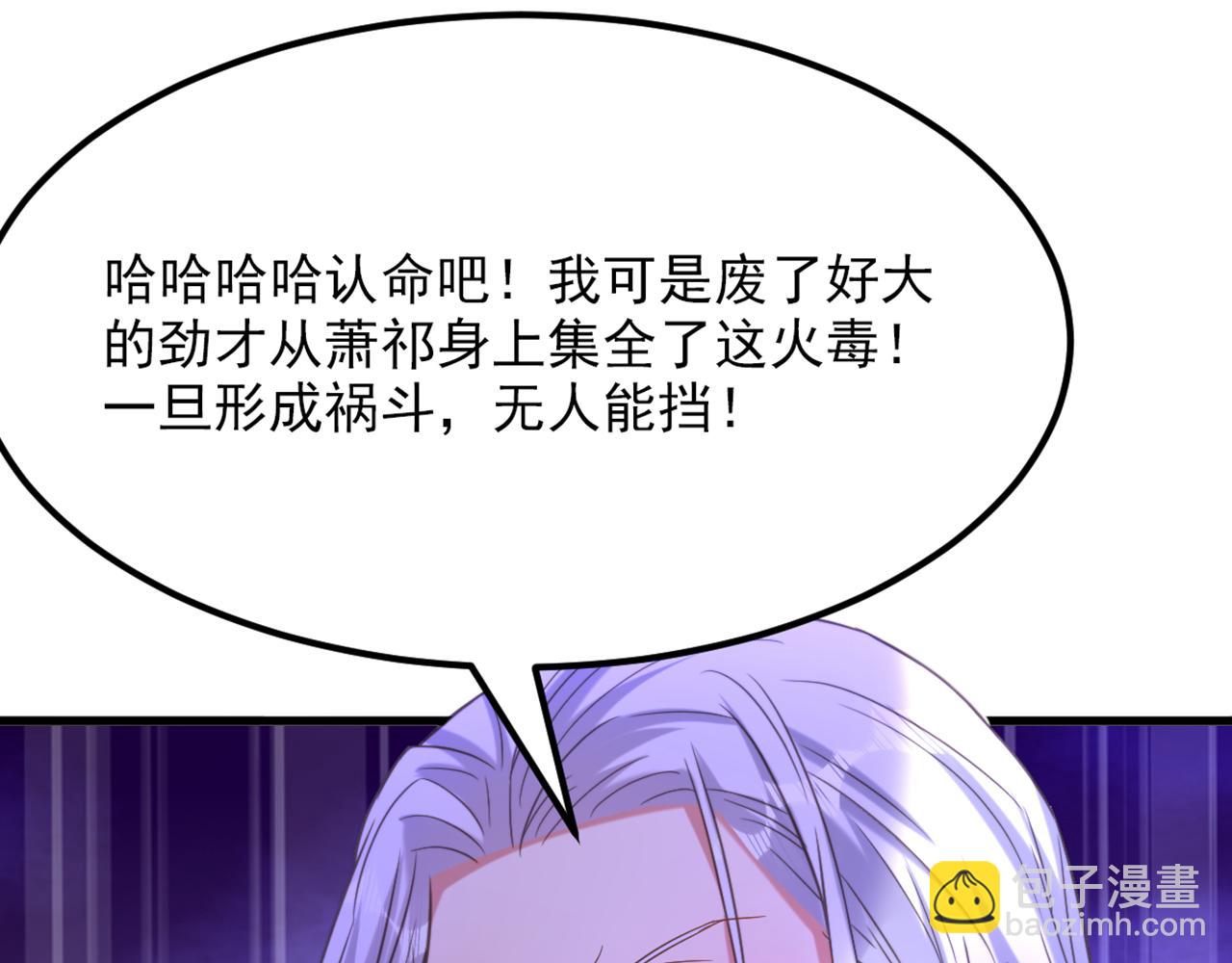 第438话 我可不是吃素的~106