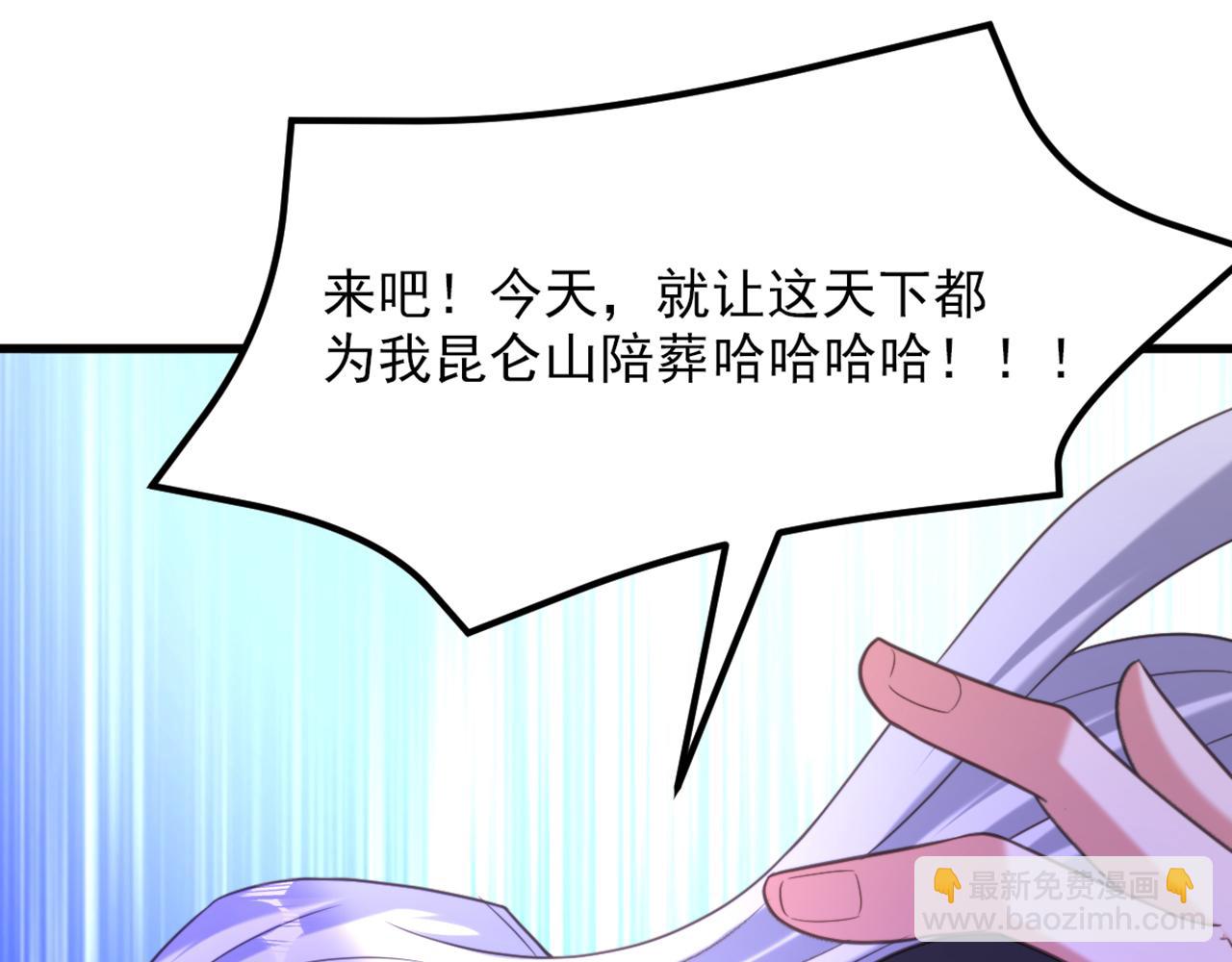 第438话 我可不是吃素的~117