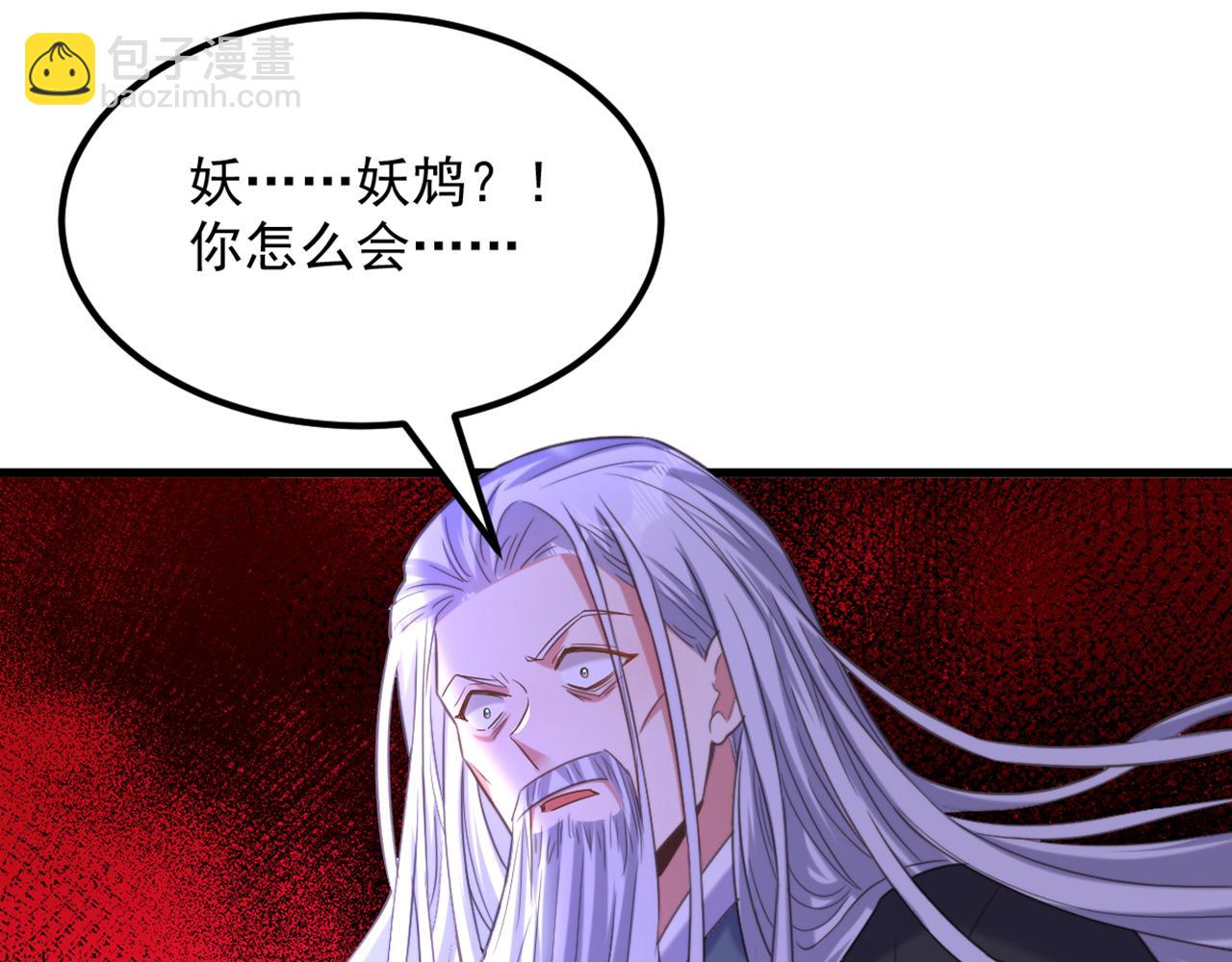 第438话 我可不是吃素的~122
