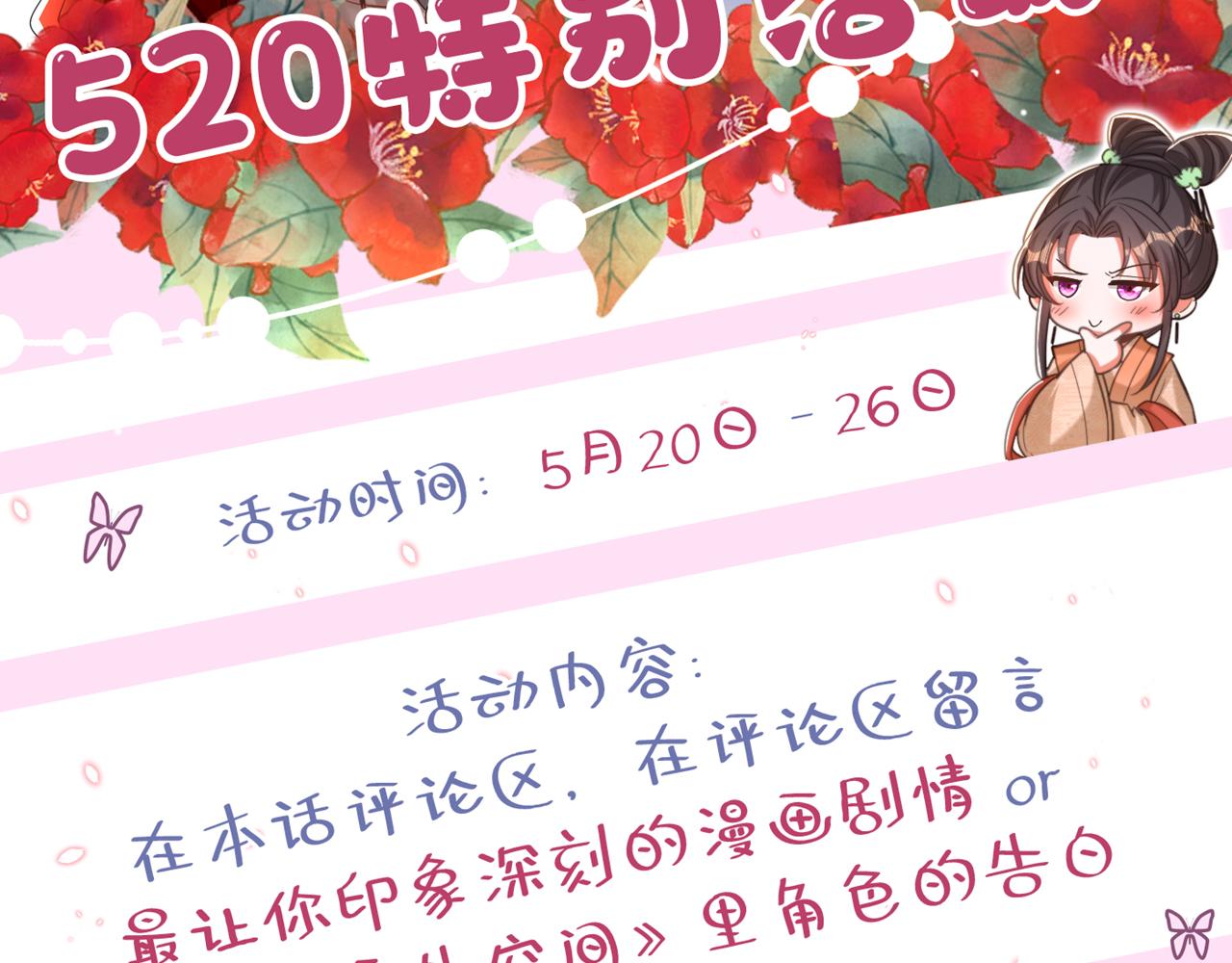第438话 我可不是吃素的~129