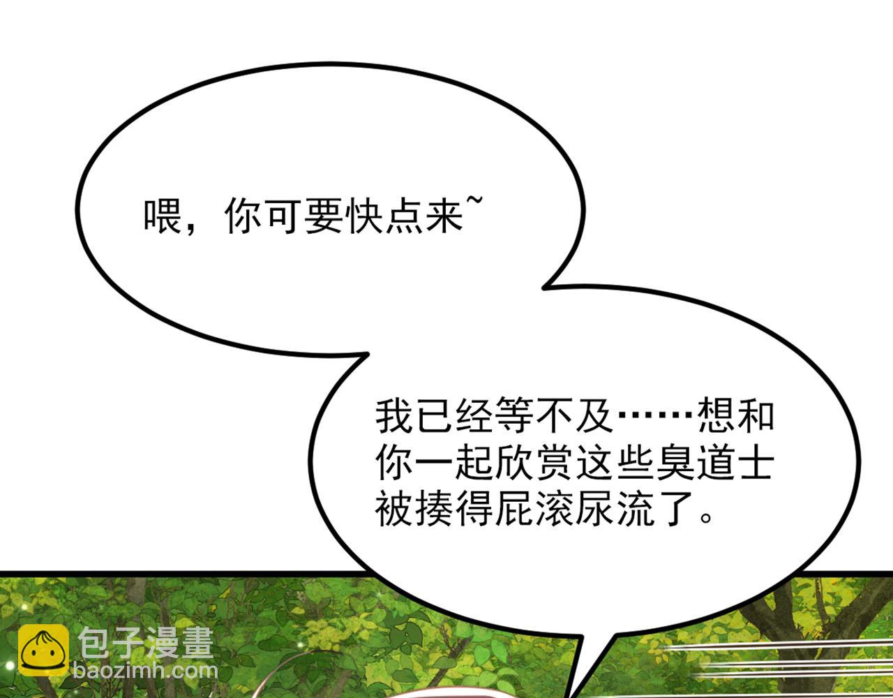 第438话 我可不是吃素的~13