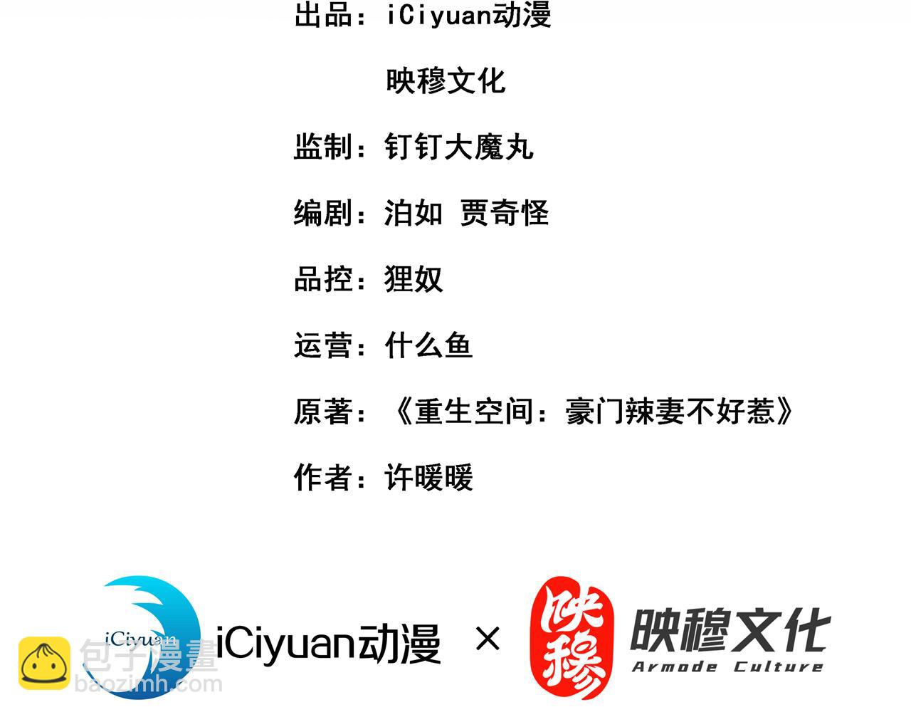 第438话 我可不是吃素的~2