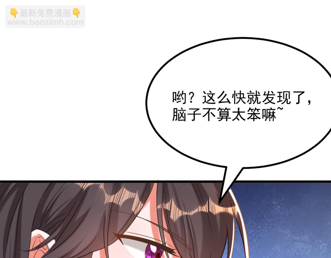 第438话 我可不是吃素的~23