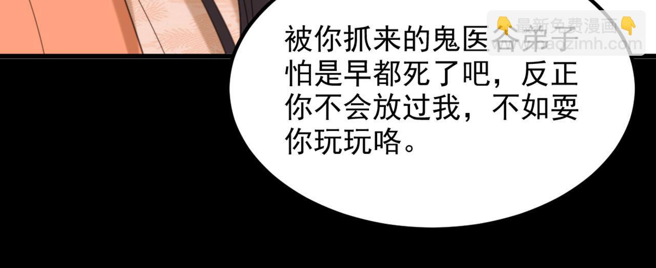 第438话 我可不是吃素的~25