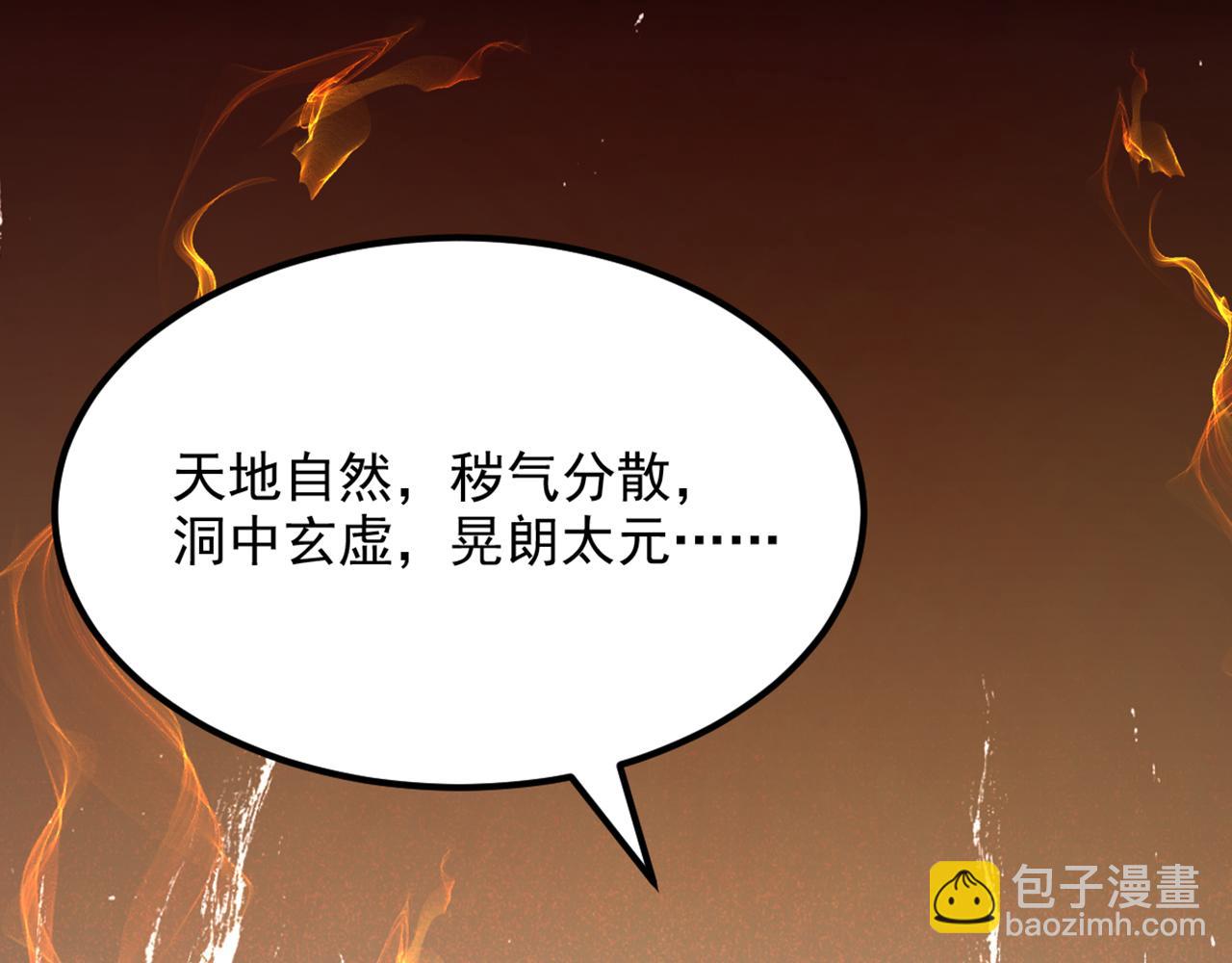 第438话 我可不是吃素的~27