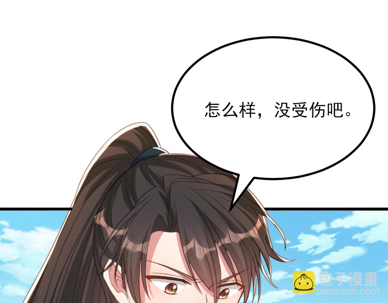 第438话 我可不是吃素的~57