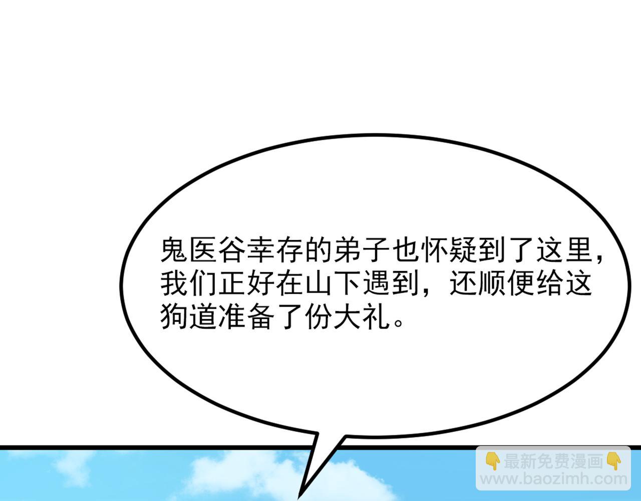 第438话 我可不是吃素的~61
