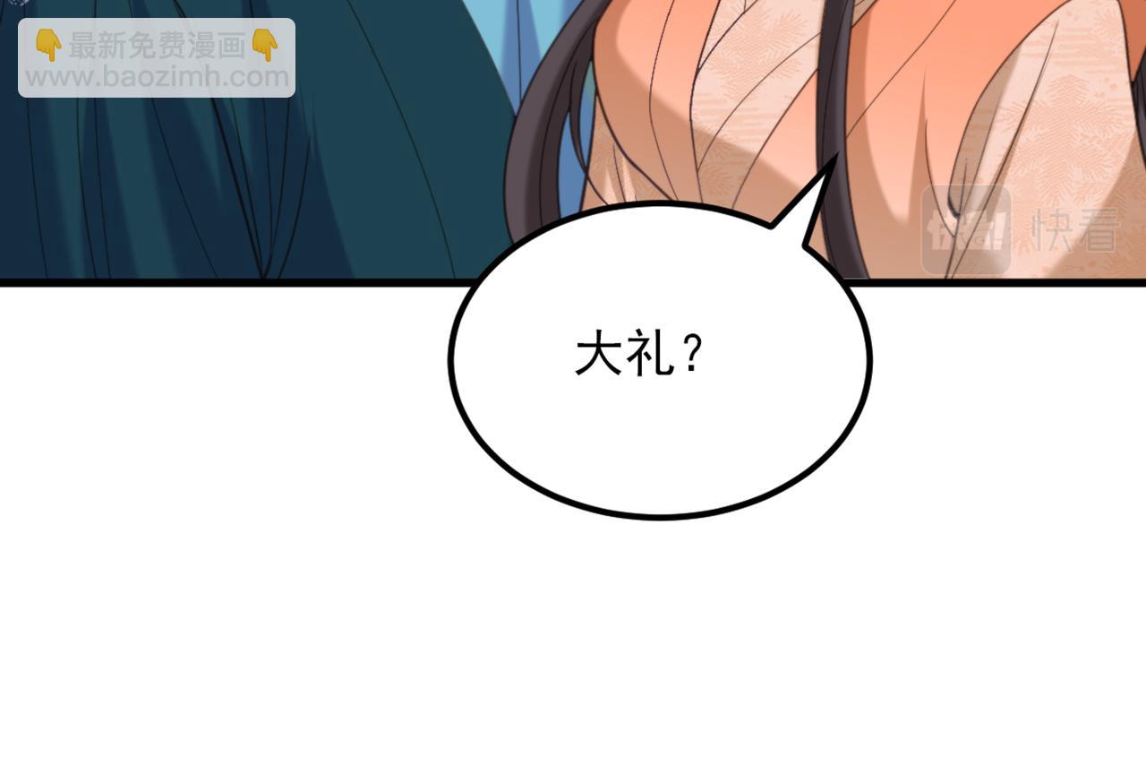第438话 我可不是吃素的~63