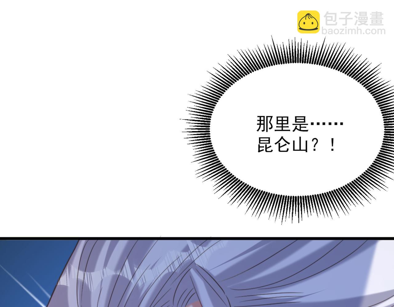 第438话 我可不是吃素的~66