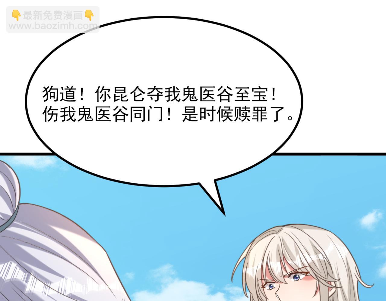 第438话 我可不是吃素的~69