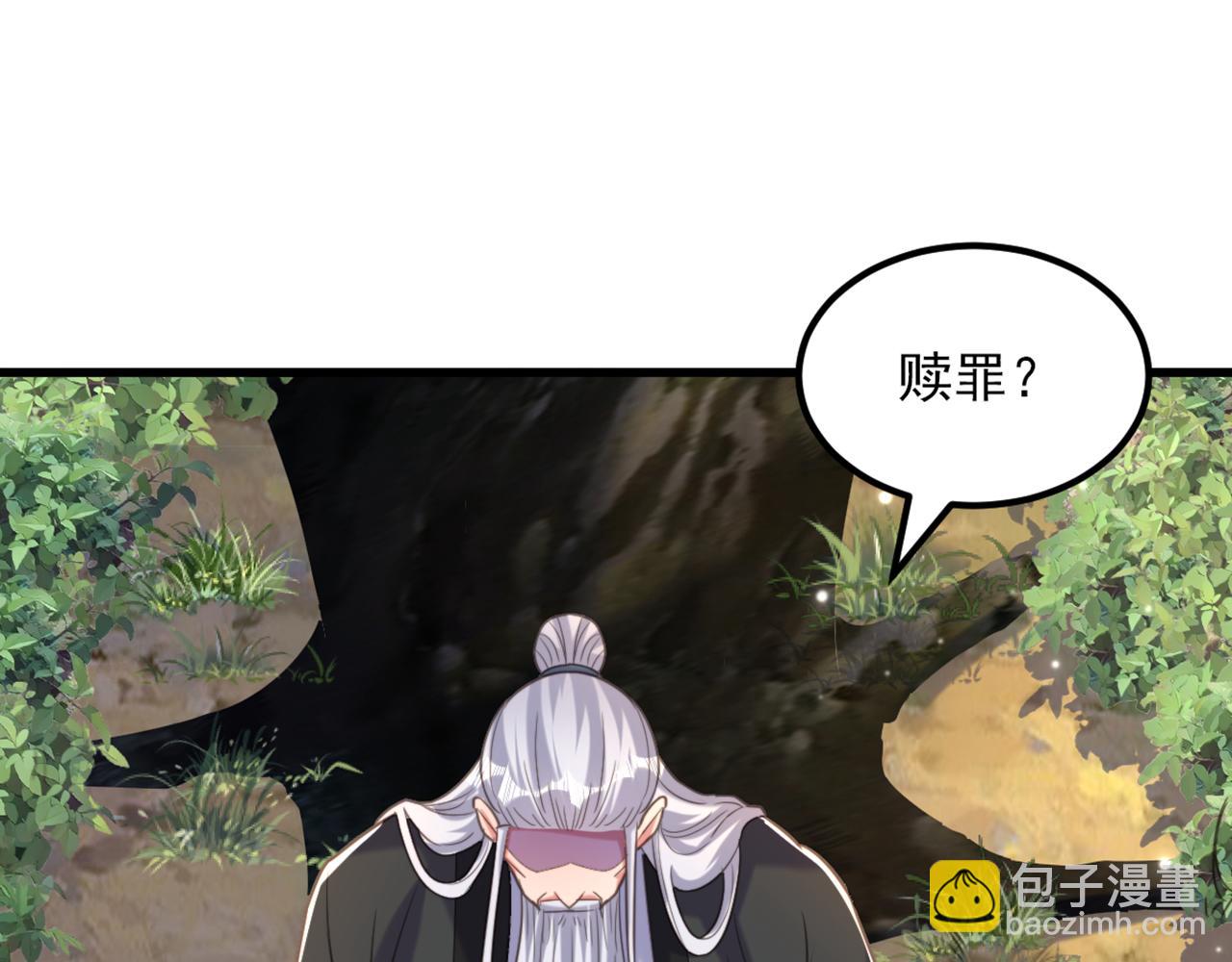 第438话 我可不是吃素的~73