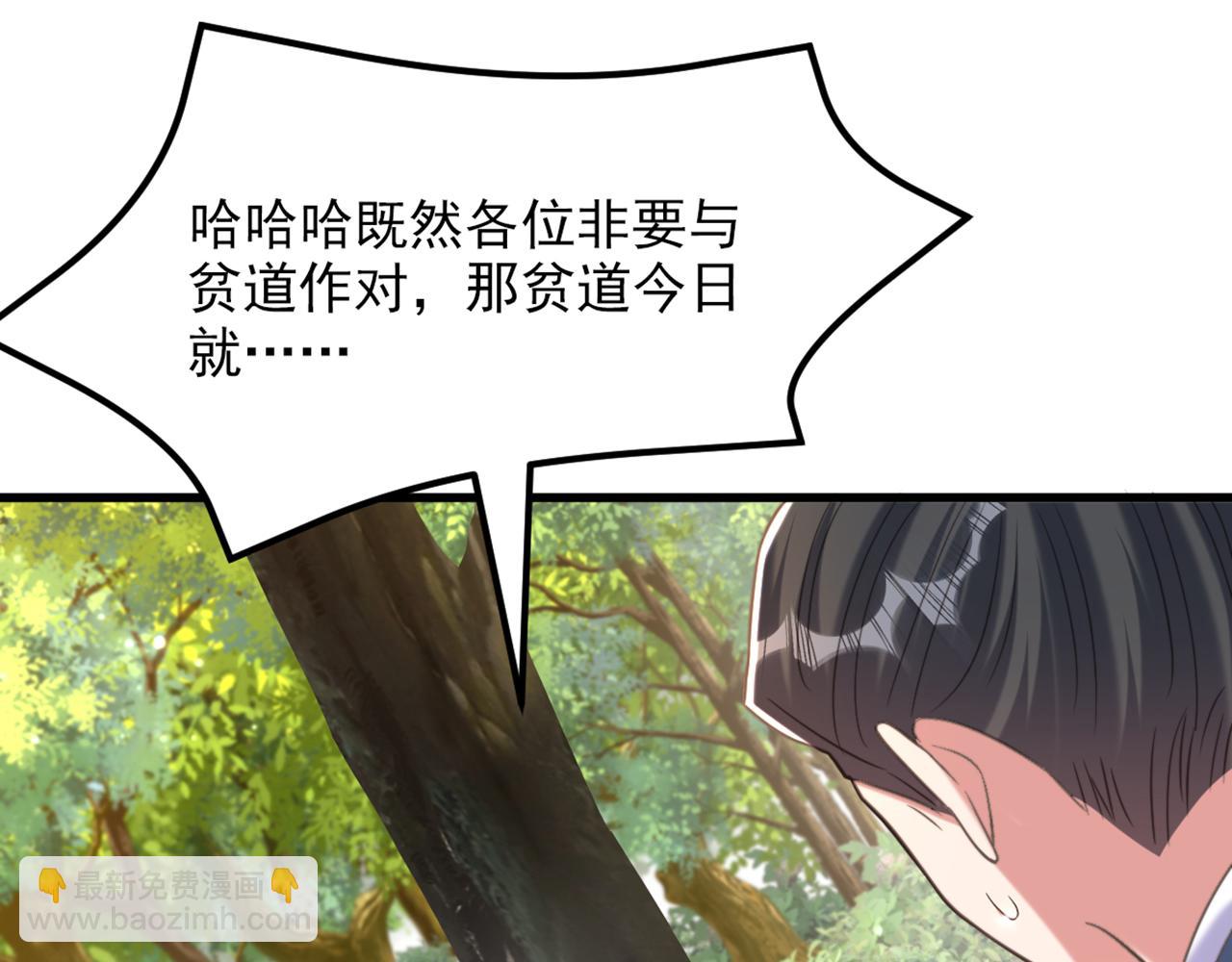 第438话 我可不是吃素的~78