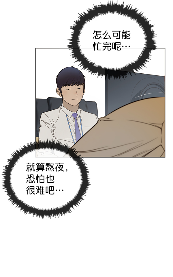 第23话54