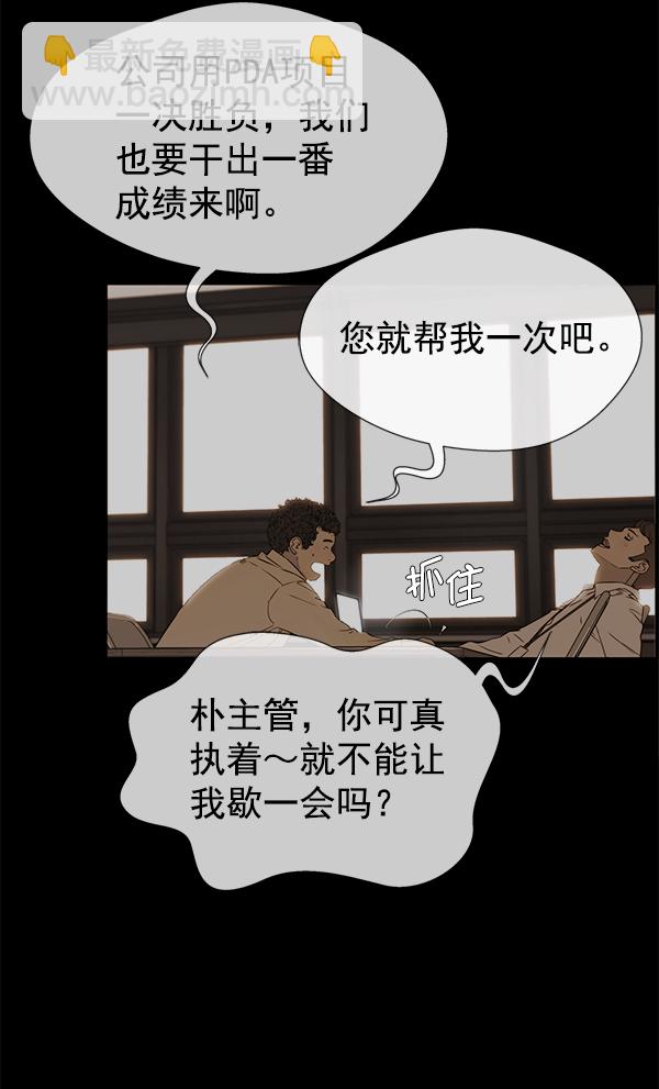 第23话8